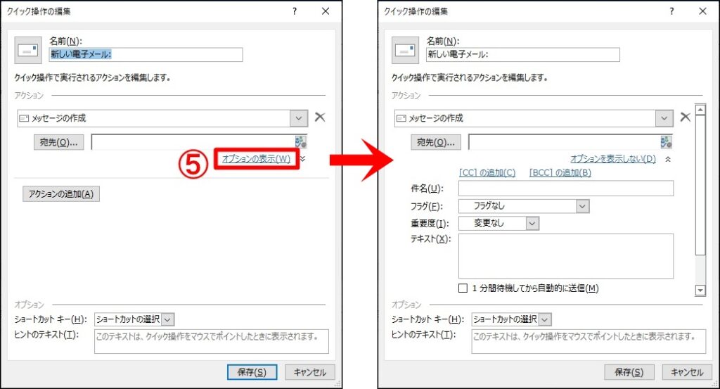 Outlookで 宛先,件名,本文 のテンプレートを作成する方法 | yanagi-blog