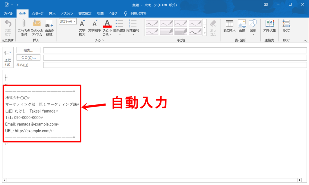 Outlookの著名を変更する方法 | yanagi-blog